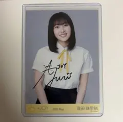 T*）様 ≒JOY 逢田珠里依 ニアジョイ 生写真 直筆 3周年衣装 - メルカリ