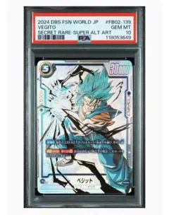 ベジット SCR パラレル 2枚 ベジット SR☆（スーパーレアパラレル）FB02-061】の買取価格