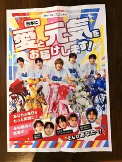 M!LK 1st Mini Album LOVE ENGINE 新聞広告