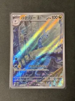 2026年最新】ハクリューarの人気アイテム - メルカリ
