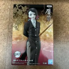 鬼滅の刃 無惨 フィギュア 約15cm