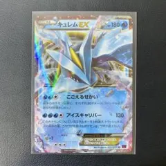 2026年最新】キュレムexの人気アイテム - メルカリ