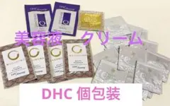 dhc アメニティ　美容液　乳液　クリーム　個包装　まとめ売り　サンプル