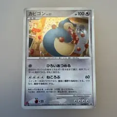 カビゴン PROMO XYシリーズプロモーションカード 丸美屋 - メルカリ