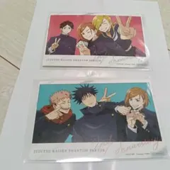 呪術廻戦　ファンパレ　特典　ポストカード　虎杖　伏黒　釘崎