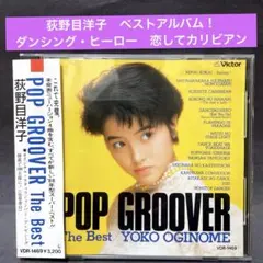 ［帯付良品］荻野目洋子 / ベスト・アルバム　POP GROOVER