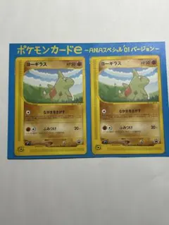 2026年最新】ポケモンカード anaスペシャルの人気アイテム - メルカリ
