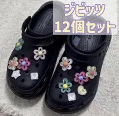 ジビッツ12個セット お花 ハート お星様 サンダル クロックスアクセサリー