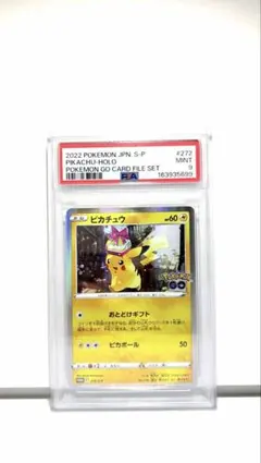 ●PSA10ピカチュウ プロモ PROMO Pikachuキラ 272