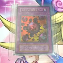 2026年最新】遊戯王デュエルモンスターズⅡ闇界決闘記の人気アイテム