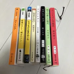 桐野夏生 文庫本 9冊セット まとめ売り - メルカリ