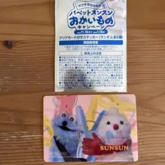 マツキヨココカラ　パペットスンスンお買い物キャンペーンクリアカード付きステッカー