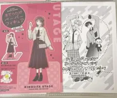 多聞くん今どっち！？　木下うたげ　ペーパーフィギュア　15巻　特典