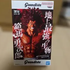 【未開封】範馬勇次郎 「刃牙シリーズ」 Grandistaッッ!!