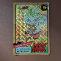 ドラゴンボール 東鳩スナック 復刻カードダス 3弾 No.577 孫悟空