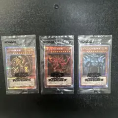 遊戯王 三幻神 プリシク 未開封パック 3枚セット - メルカリ