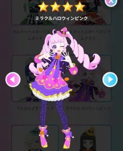 【同梱300円】ミラクルハロウィンピンク フルコーデ