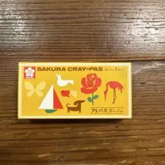 サクラクレパス 消しゴム 3本セットのサムネイル