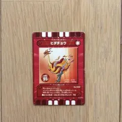 カード迷路 ぐるり森大冒険 ヒダチョウ
