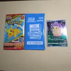 マック　ポケモンカード　ピカチュウ　受賞作品プロモ化　プロモ　25th