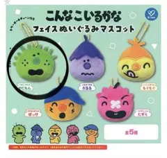 【新品未開封】こんなこいるかな フェイスぬいぐるみマスコット やだもん
