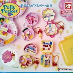 匿名配送　全4種セット　Polly Pocket　ミニチュアチャーム2