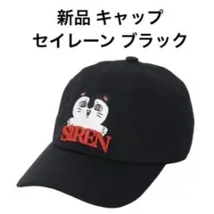 映画ちいかわ『人魚の島のひみつ』キャップ　SIREN（セイレーン）ブラック