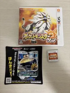 ポケットモンスター サン