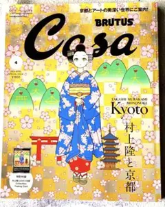 2026年最新】casa brutus 村上隆 カードの人気アイテム - メルカリ