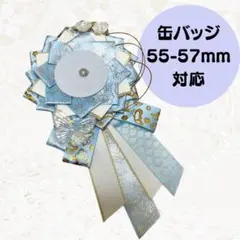 痛ロゼット　水色　金　ロゼット　蝶　花　イベント　デコバッグ　遠征　旅行　祭壇