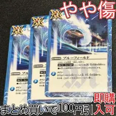 ブルーフィールド