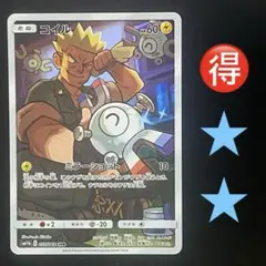 2026年最新】ポケカchrセットの人気アイテム - メルカリ
