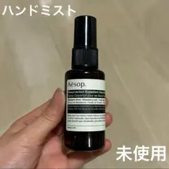 2025年最新】Aesop ハンドケア・ハンドクリームの人気アイテム
