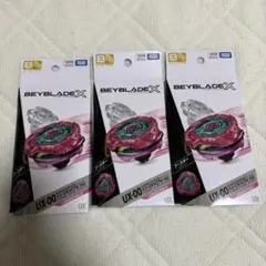 ベイブレードX UX-00 スコーピオスピア 3個セット - メルカリ