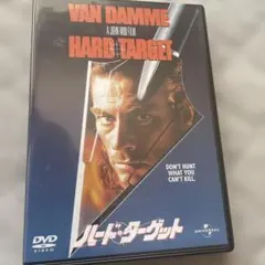 ハードターゲット DVD