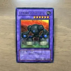 遊戯王 E・HERO マッドボールマン GX1-JPB01 ウルトラ - メルカリ