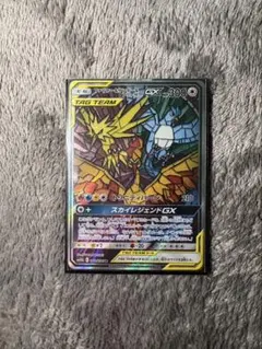 状態〇 ファイヤー&サンダー&フリーザーGX SR サン&ムーン 強化拡張パックのサムネイル
