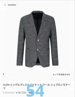 2026年最新】EMPORIO ARMANI メンズ テーラードジャケットの人気