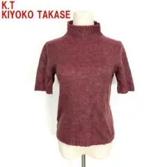A4242 キヨコ タカセ 半袖ニット セーター ウール ハイネック 茶色 Mのサムネイル
