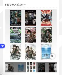 一番くじ 獣の巨人は俺が仕留める　F賞　クリアポスター 全9種 コンプセット