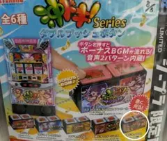 沖ドキ！シリーズ ダブルプッシュボタン 沖ドキ！DUOのサムネイル