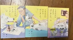 うちの犬が子ネコ拾いました 3巻セット
