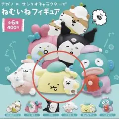 2026年最新】ナガノポムポムプリンの人気アイテム - メルカリ