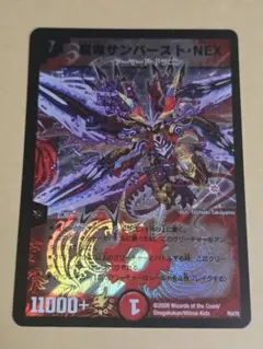 サンバーストnex