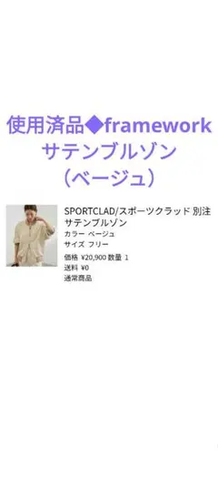2026年最新】FRAMeWORK レディース ジャンパー・ブルゾンの人気