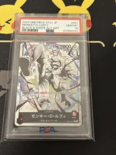 【PSA10】モンキー・D・ルフィ L リーダーパラレル　ST21-001 ニカ