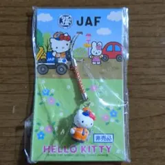 サンリオ　Sanrio 超激レア　ハローキティ　ストラップ　JAF 非売品 Hello Kitty JAF コラボ ストラップ 非売品 限定 キティちゃん - メルカリ
