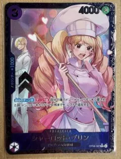 シャーロット・プリン：フラッグシップバトルフラシ　プロモ FOR ASIA 4枚 2026年最新】シャーロットプリン フラシの人気アイテム - メルカリ