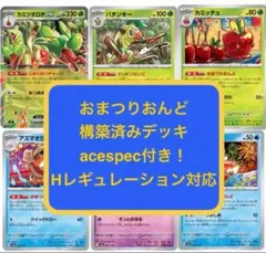 カミッチュ　おまつりおんど　在庫数0 ポケモンカード カジッチュ カミッチュ AR アートレア 8枚 おまつり