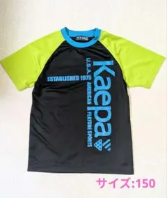 【最終値下げ☆】Kaepa メッシュTシャツ 黒/緑/青 150
